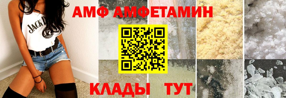 Камышлов  АМФЕТАМИН  Вход с VPN  АМФЕТАМИН Розовый 