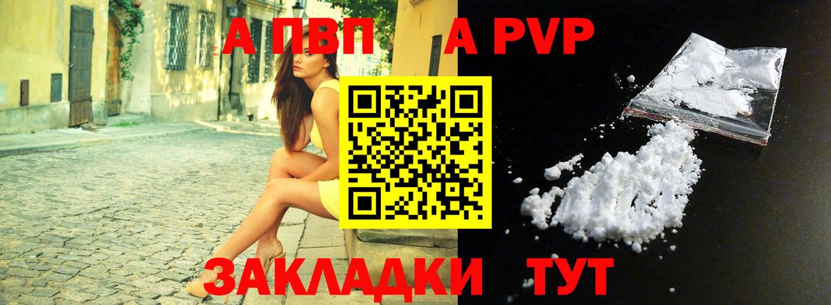 Alfa_PVP Crystall  Alpha-PVP кристаллы  Камышлов  Alpha PVP  Вход с VPN  Alfa_PVP крисы CK 