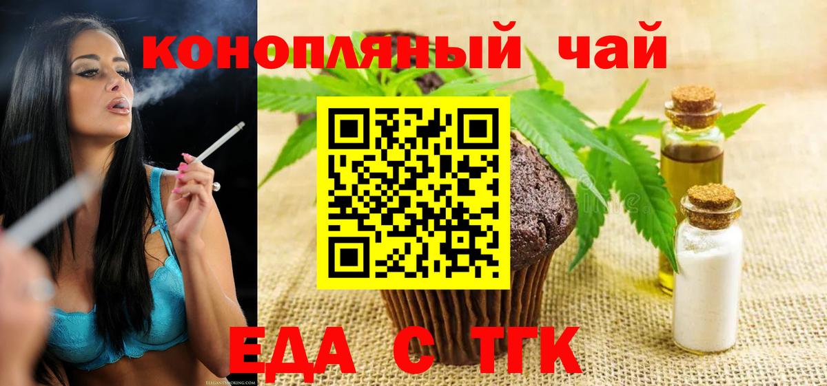 Canna-Cookies конопля  Вход с VPN  Камышлов 
