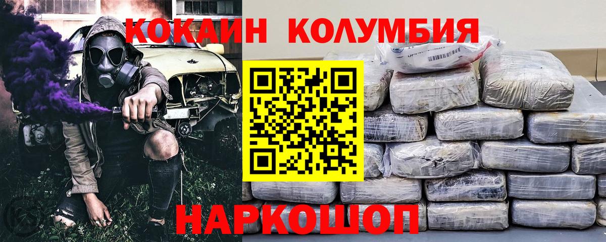 COCAIN 99% Камышлов