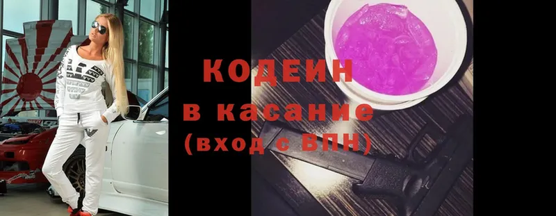 Кодеиновый сироп Lean напиток Lean (лин)  Камышлов 