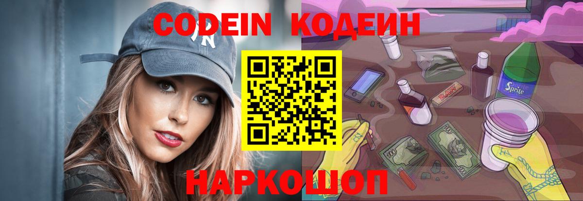 NBOMe  Гашиш  Вход с VPN  Меф МЯУ МЯУ   Бошки Шишки  Камышлов  Лсд 25  ТГК  Cocaine 