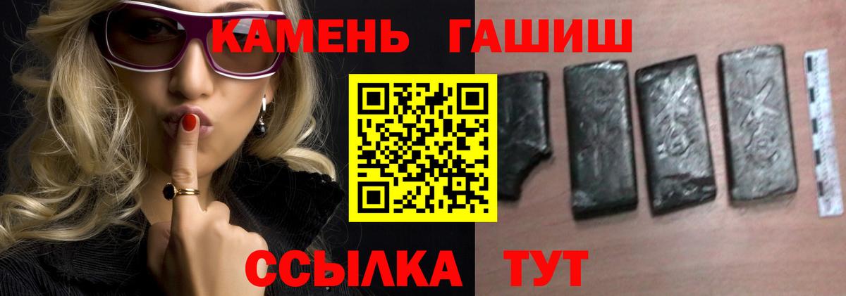 Камышлов  ГАШИШ Ice-O-Lator  ГАШ хэш  что такое наркотик  Вход с VPN  ГАШИШ 