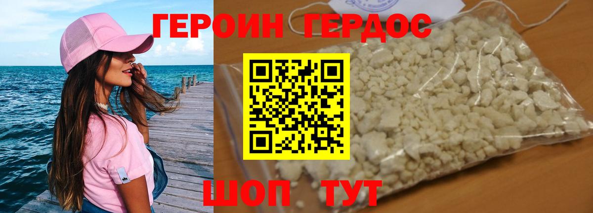 ГЕРОИН герыч  Вход с VPN  Камышлов 