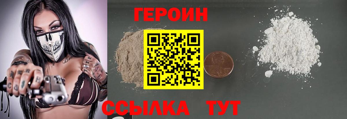 ГЕРОИН VHQ Камышлов