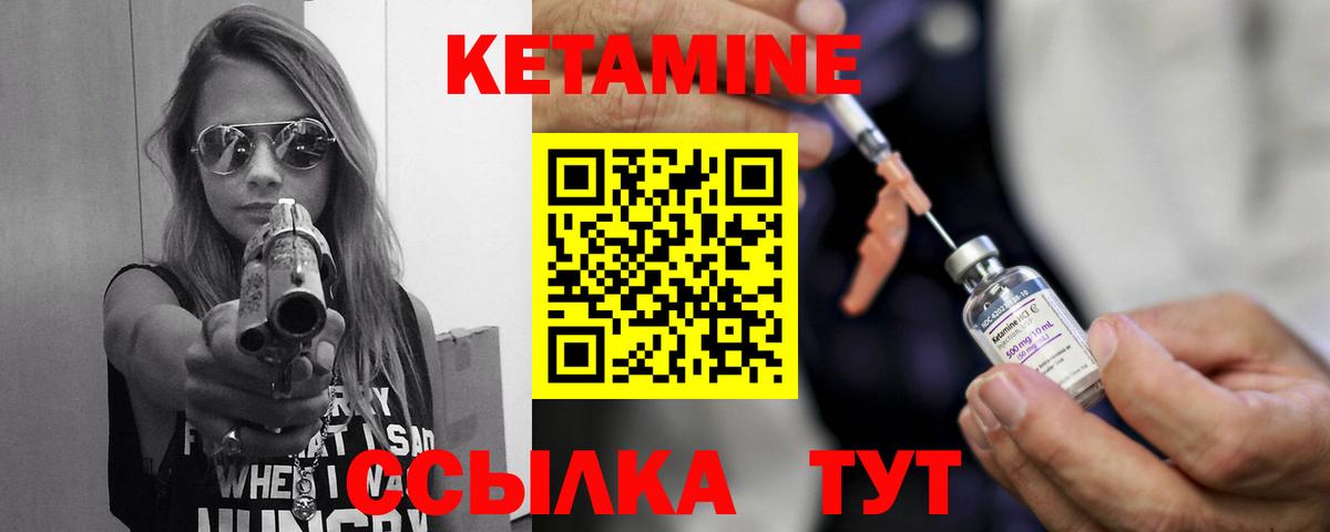 Камышлов  Кетамин VHQ  Вход с VPN  Кетамин ketamine 