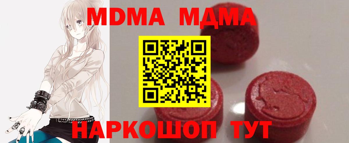 MDMA  MDMA VHQ  Вход с VPN  Камышлов  MDMA Molly 