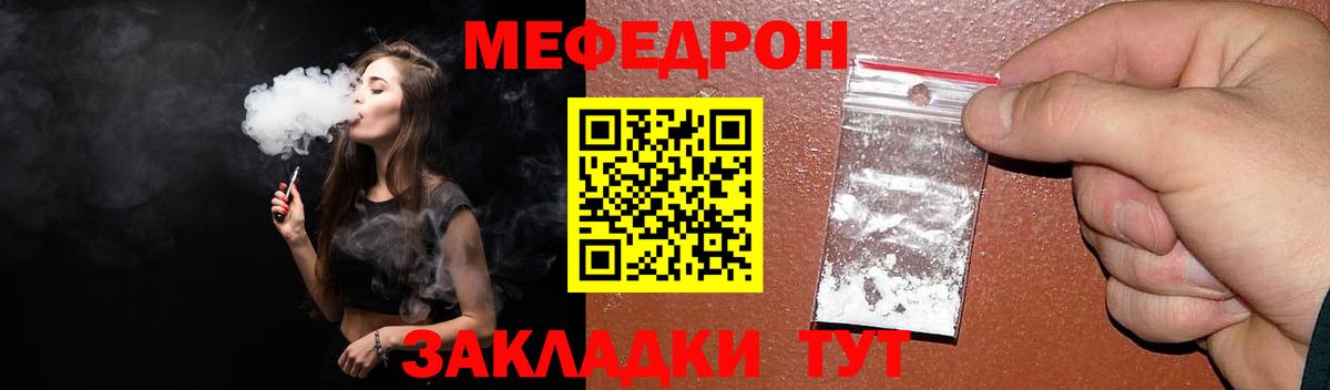 Мефедрон VHQ  Вход с VPN  Мефедрон  Меф  МЕФ VHQ  Камышлов 