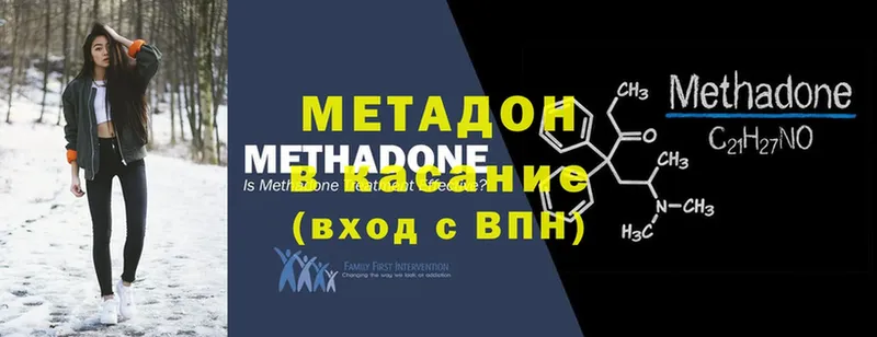 МЕТАДОН methadone Камышлов