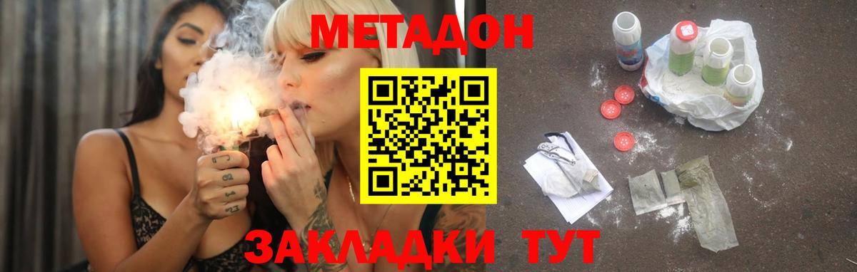 Камышлов  МЕТАДОН кристалл  Вход с VPN 