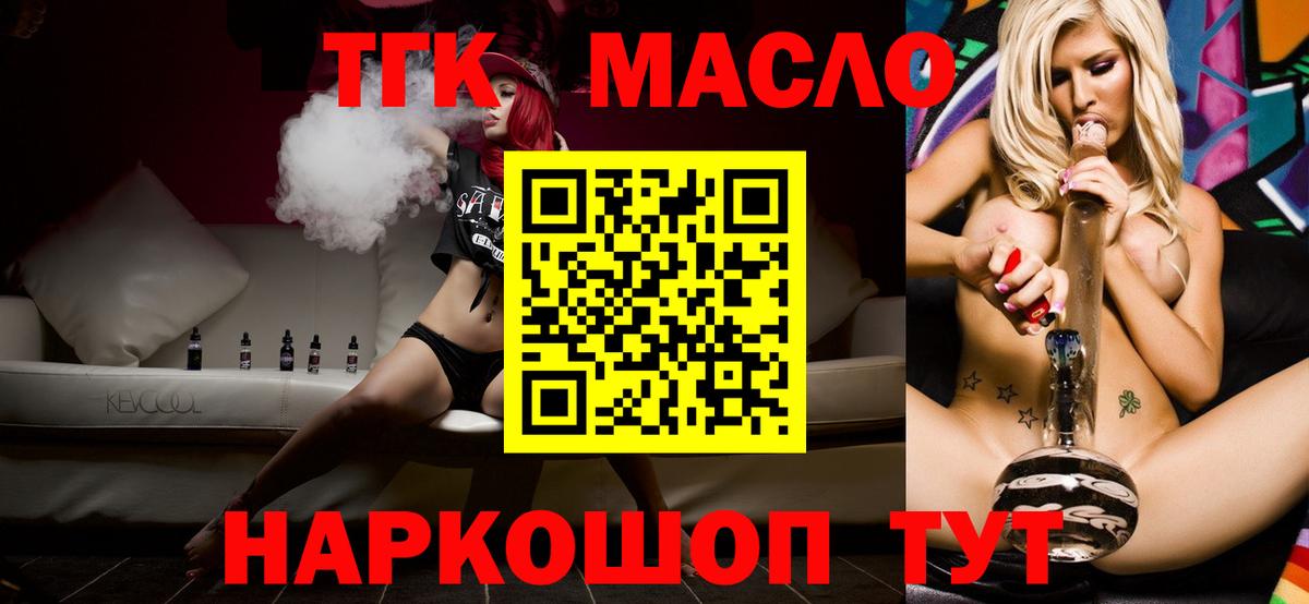 ТГК Wax Камышлов