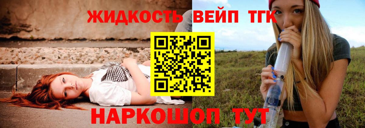 ТГК вейп  Вход с VPN  ТГК THC oil  Камышлов 
