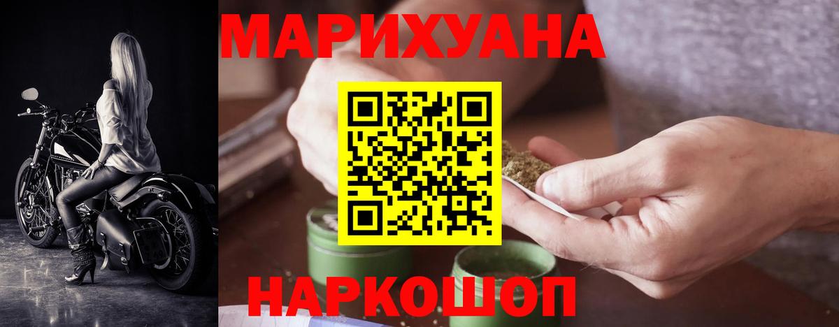 МАРИХУАНА Amnesia  Вход с VPN  Каннабис план  Камышлов  Марихуана семена 